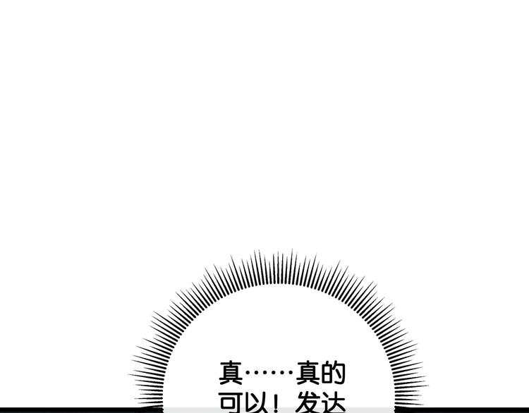 第3话 谁看谁不迷糊？！95