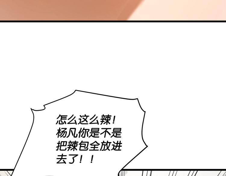 第1话 闪耀星主播！87