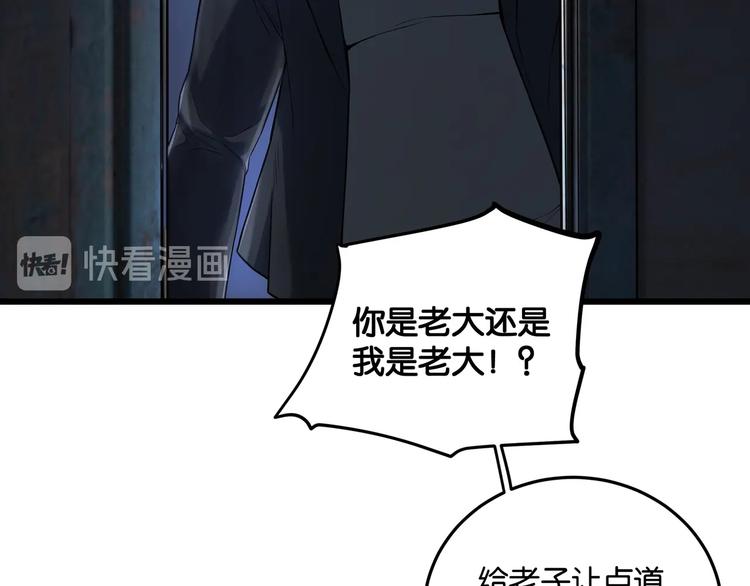 第2话 债主上门95