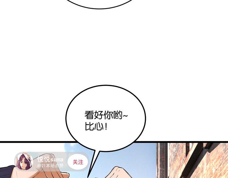 第1话 闪耀星主播！32