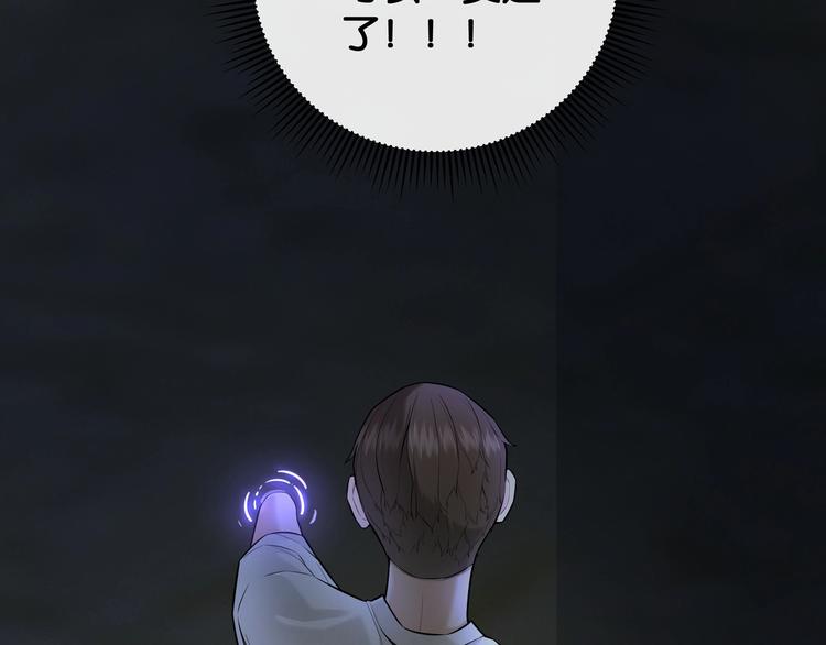 第3话 谁看谁不迷糊？！96