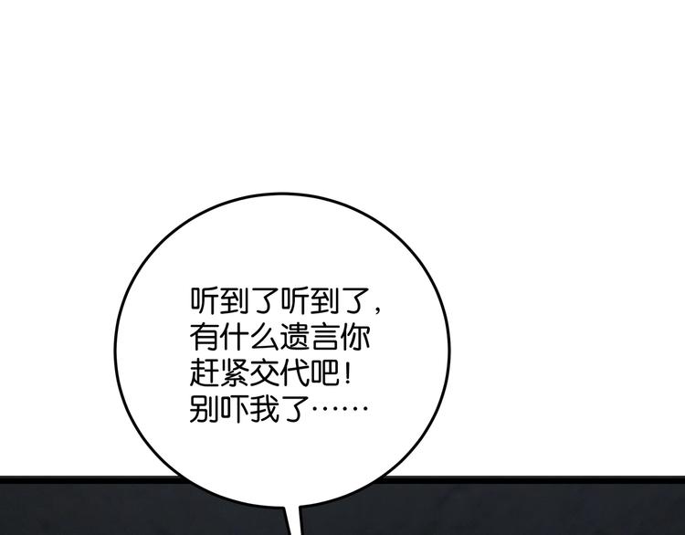 第2话 债主上门33