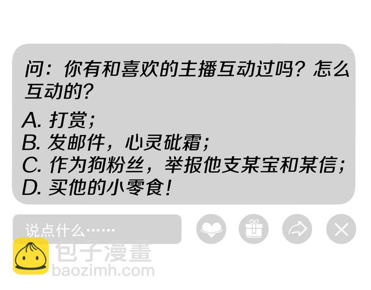 第3话 谁看谁不迷糊？！145