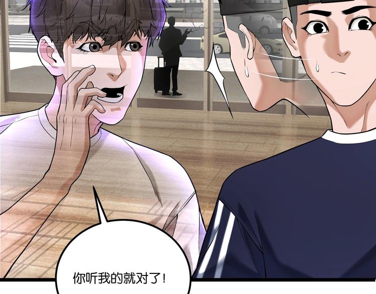 第5话 “青少年模式”61