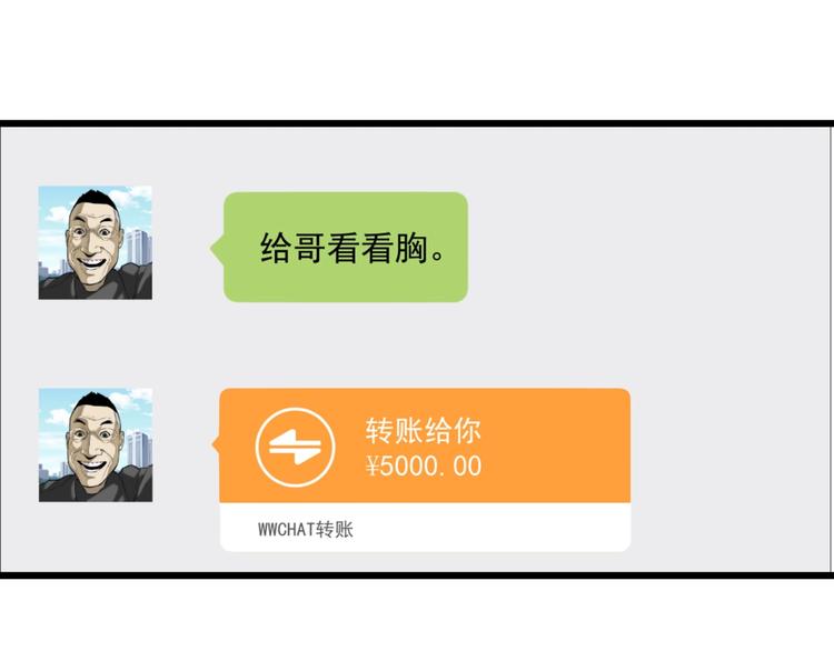 第3话 谁看谁不迷糊？！35