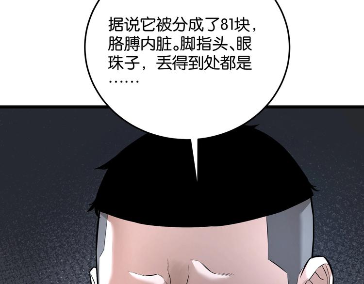 第2话 债主上门162