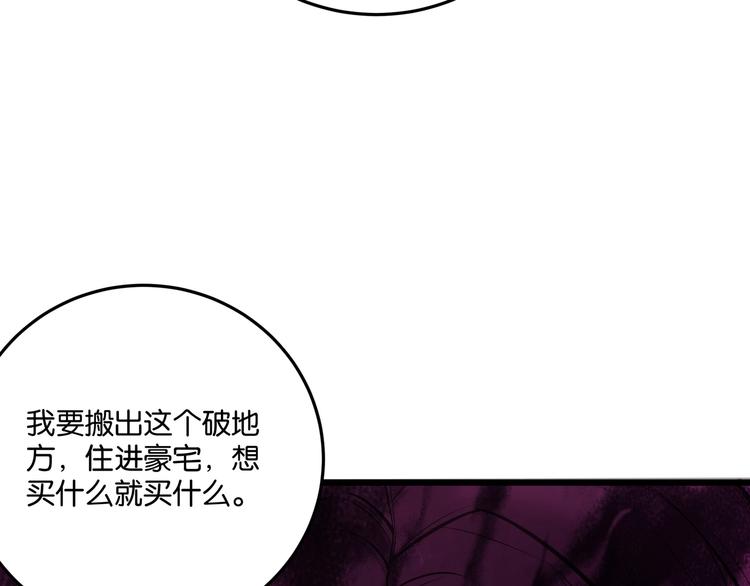 第3话 谁看谁不迷糊？！122