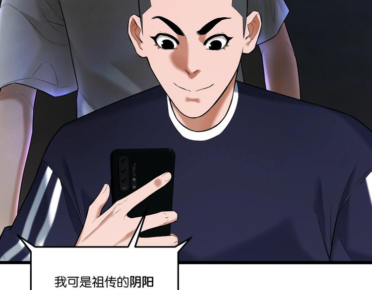 第4话 实拍被附身的女主播35
