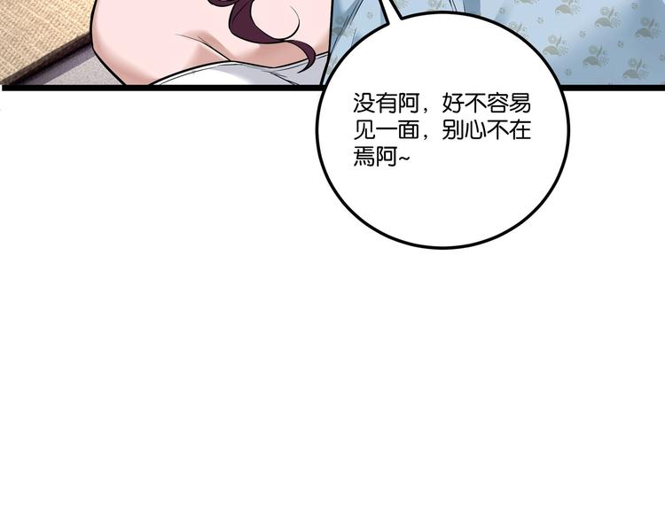 第5话 “青少年模式”112
