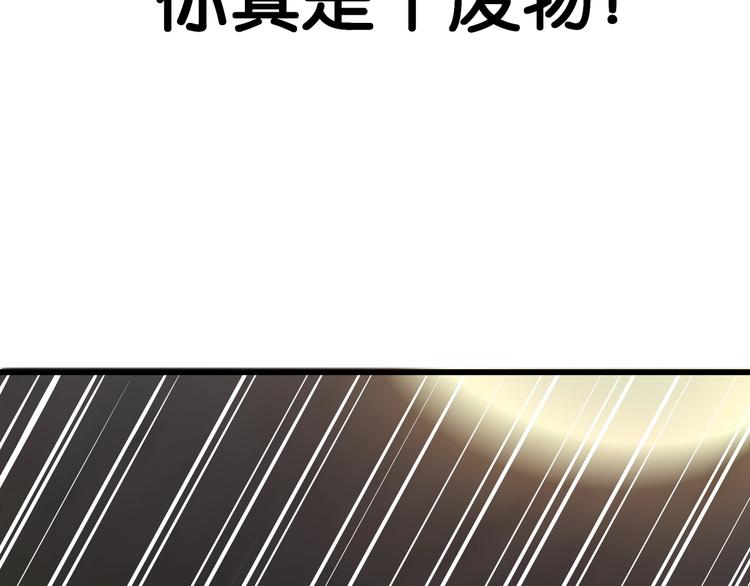 第1话 闪耀星主播！115