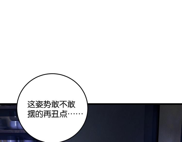 第2话 债主上门75