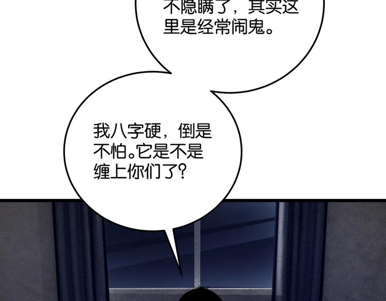 第2话 债主上门159