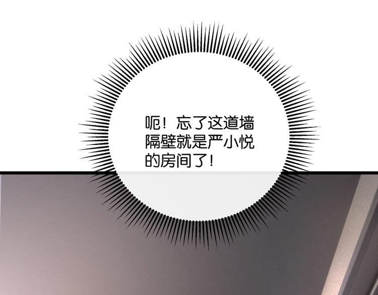 第3话 谁看谁不迷糊？！104