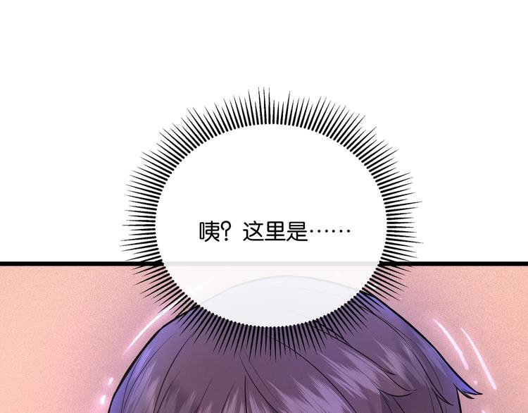 第3话 谁看谁不迷糊？！101