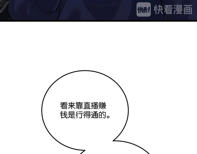 第3话 谁看谁不迷糊？！78
