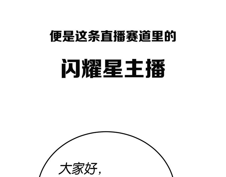 序章 感谢老铁送的超级投喂！11