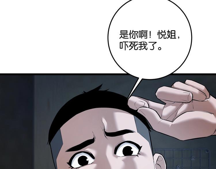 第3话 谁看谁不迷糊？！14