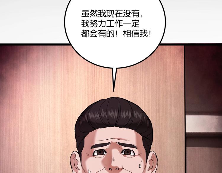 第6话 复杂的是人104