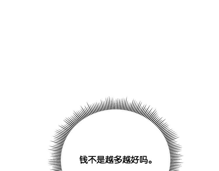 第3话 谁看谁不迷糊？！42