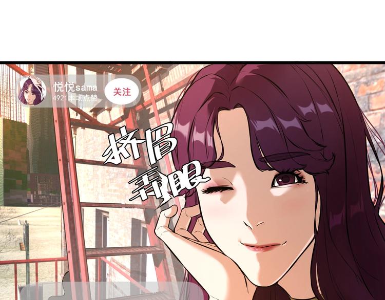 第1话 闪耀星主播！11