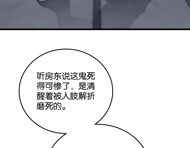 第2话 债主上门161