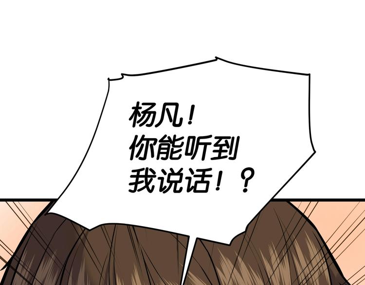 第2话 债主上门30