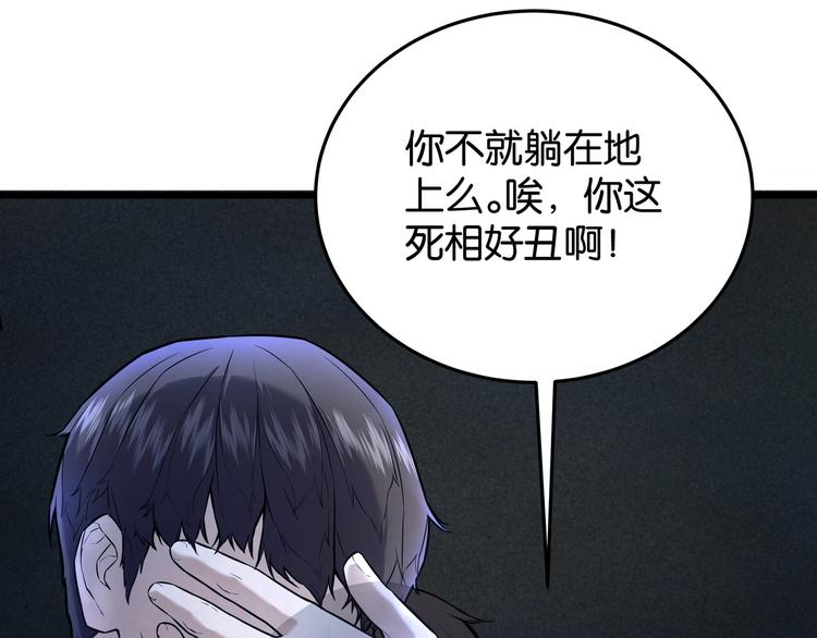 第2话 债主上门43