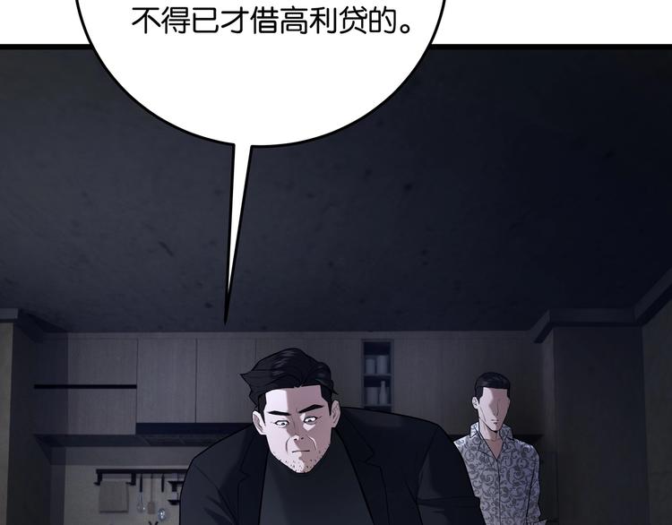 第2话 债主上门124