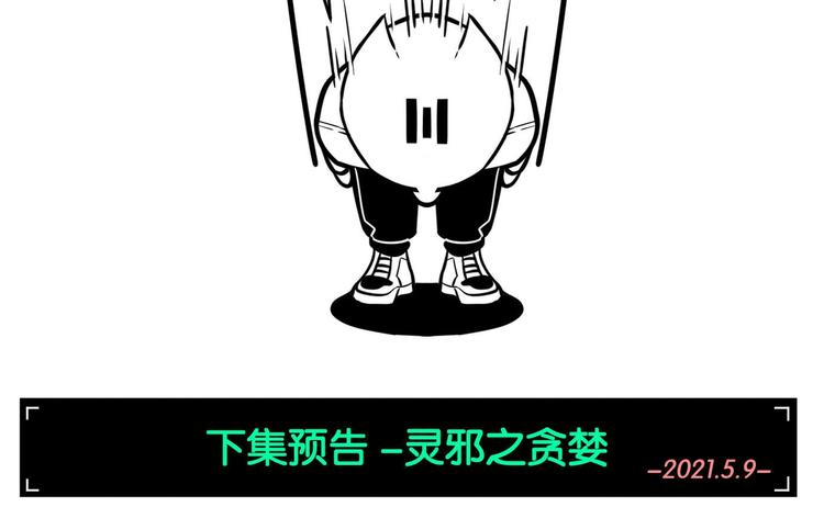 第5话 “青少年模式”155