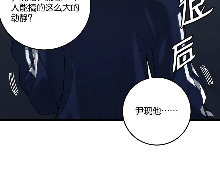 第3话 谁看谁不迷糊？！18