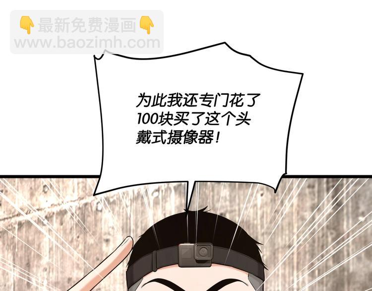 第4话 实拍被附身的女主播72