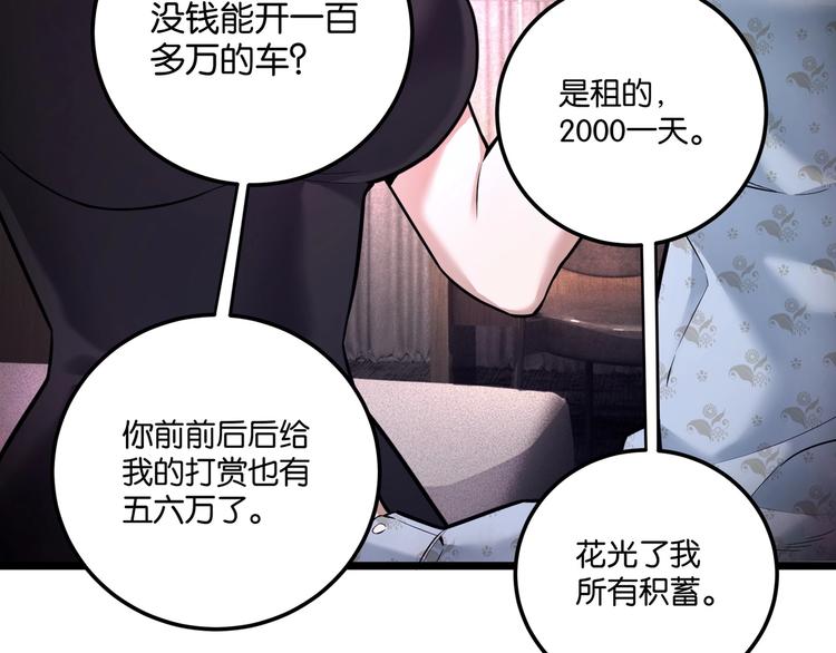 第6话 复杂的是人70