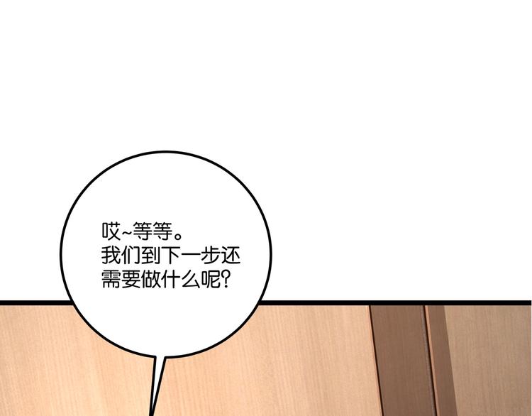 第5话 “青少年模式”127