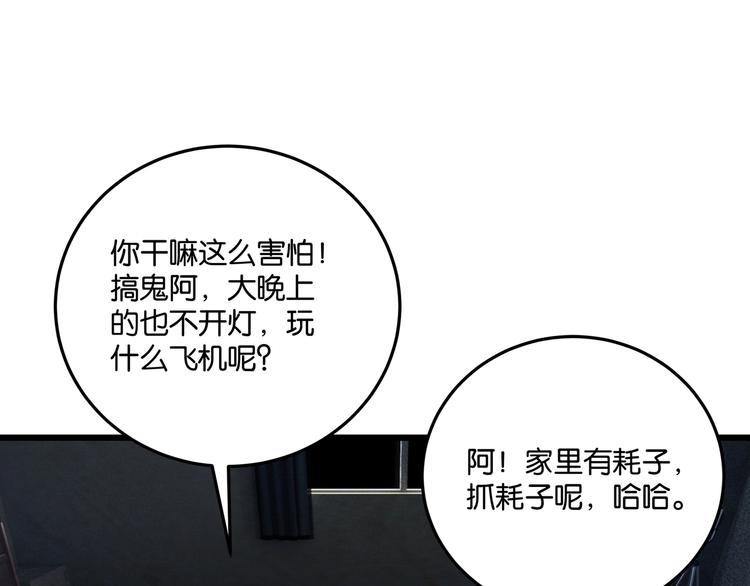 第3话 谁看谁不迷糊？！16