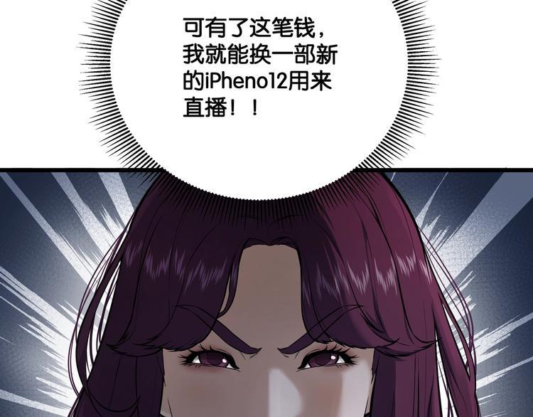 第1话 闪耀星主播！40