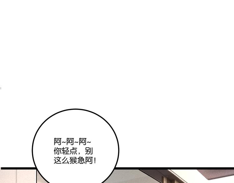 第5话 “青少年模式”108