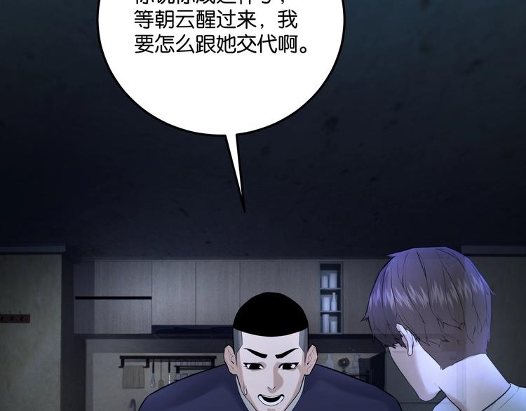 第2话 债主上门52