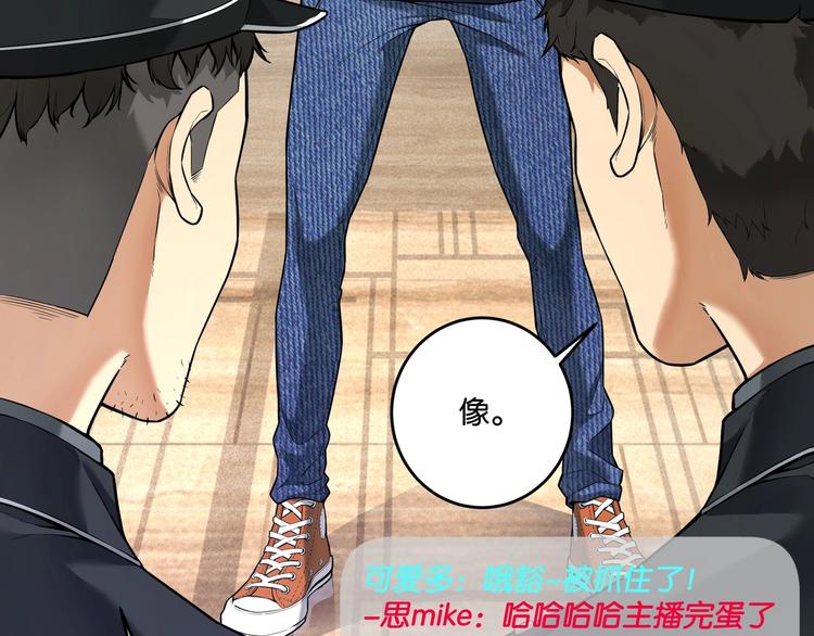 第5话 “青少年模式”54