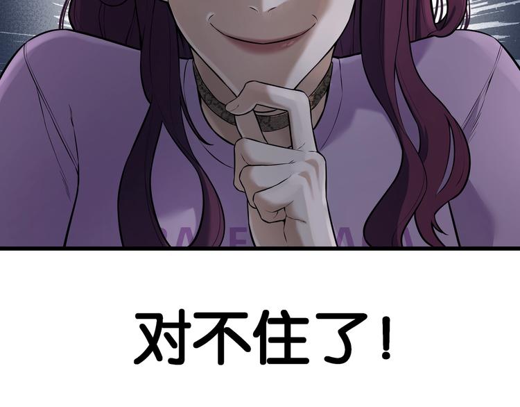 第1话 闪耀星主播！41