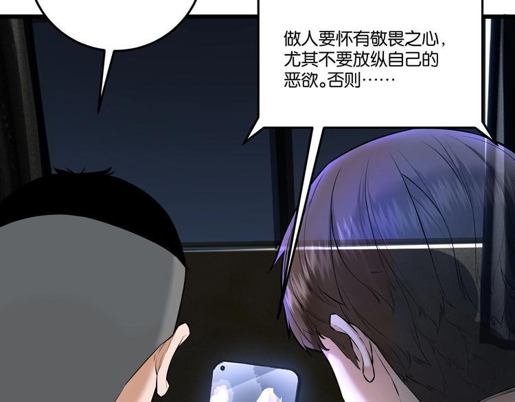 第4话 实拍被附身的女主播37
