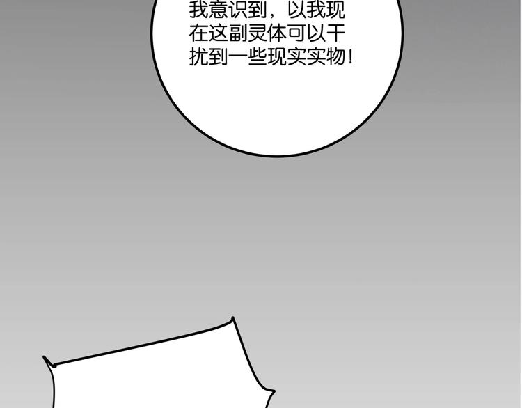 第5话 “青少年模式”104