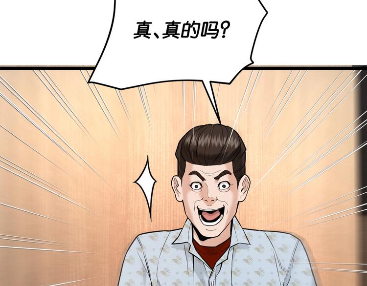 第6话 复杂的是人14