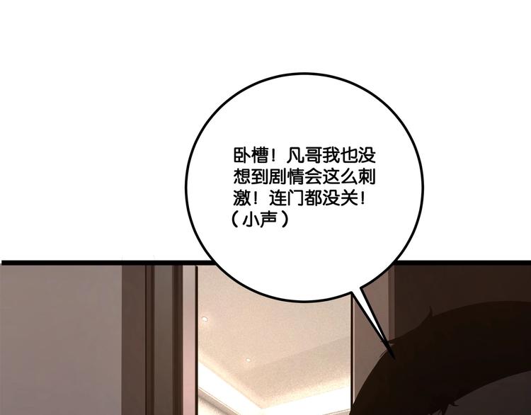 第5话 “青少年模式”115