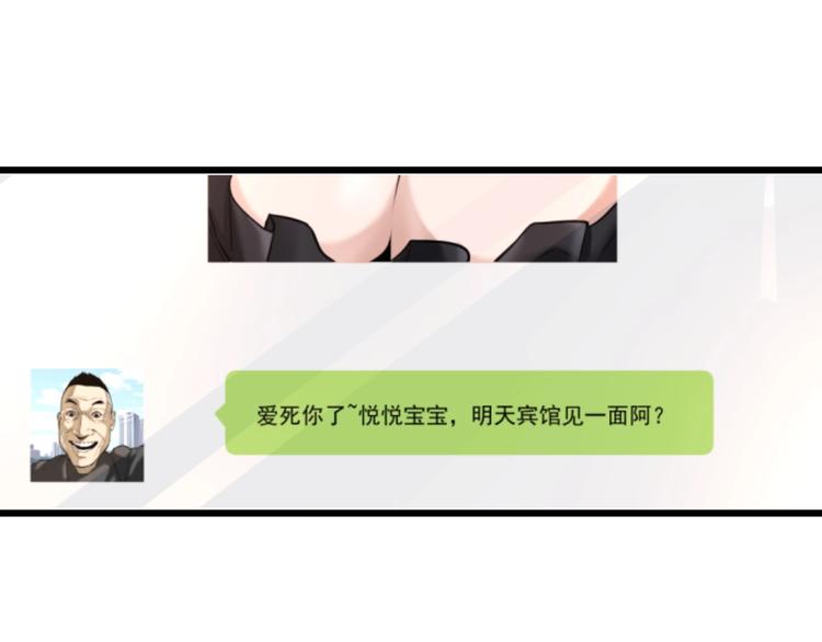 第3话 谁看谁不迷糊？！114