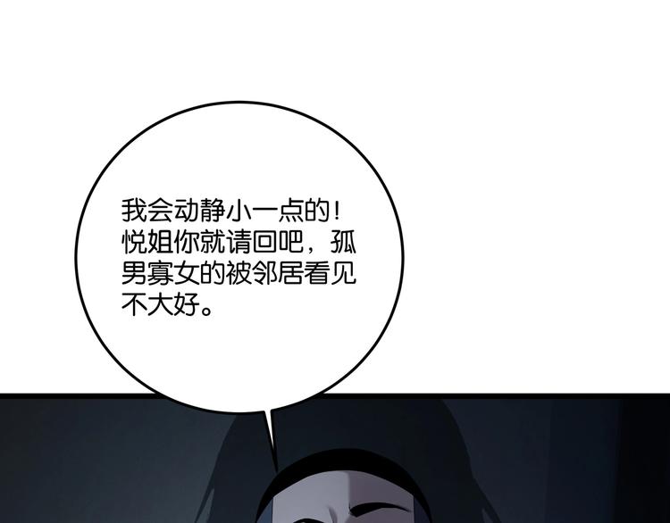 第3话 谁看谁不迷糊？！23