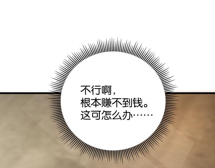 第1话 闪耀星主播！98