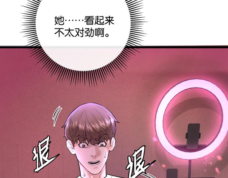 第3话 谁看谁不迷糊？！126
