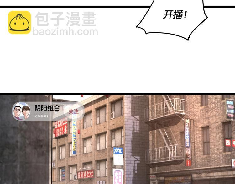 第4话 实拍被附身的女主播78