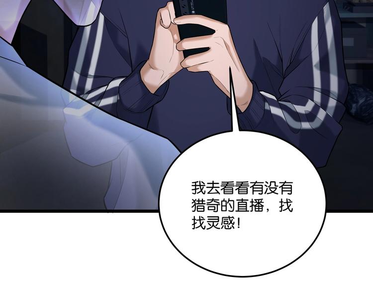 第3话 谁看谁不迷糊？！88