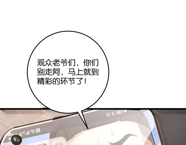 第4话 实拍被附身的女主播135